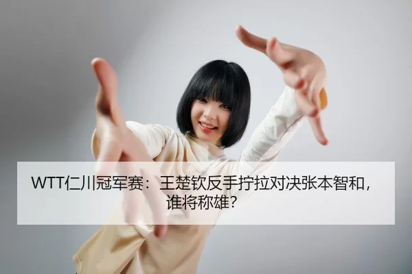 ren-chuan-guan-jun-sai-wang-chu-qin-fan-shou-ning-la-dui-jue-zhang-ben-zhi-he-shui-jiang-cheng-xiong-2-729.jpg
