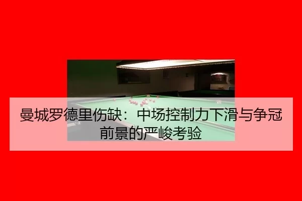 man-cheng-luo-de-li-shang-que-zhong-chang-kong-zhi-li-xia-hua-yu-zheng-guan-qian-jing-de-yan-jun-kao-yan-2-460.jpg