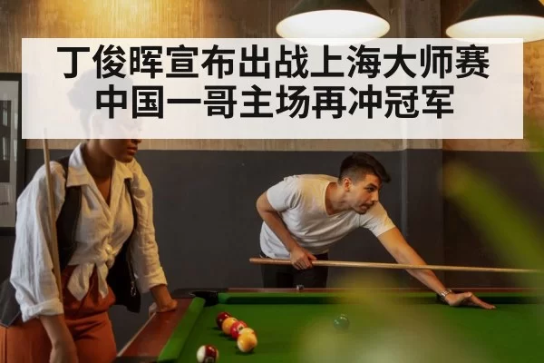 snooker table