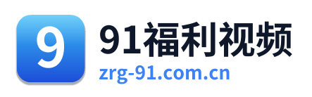 91福利视频